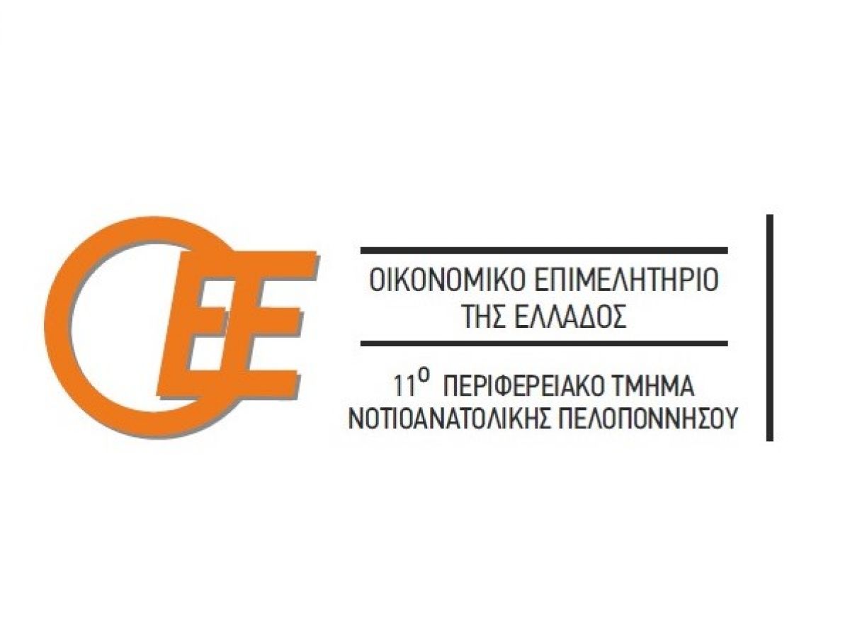 Ψηφιακή τιμολόγηση – Νέα δεδομένα