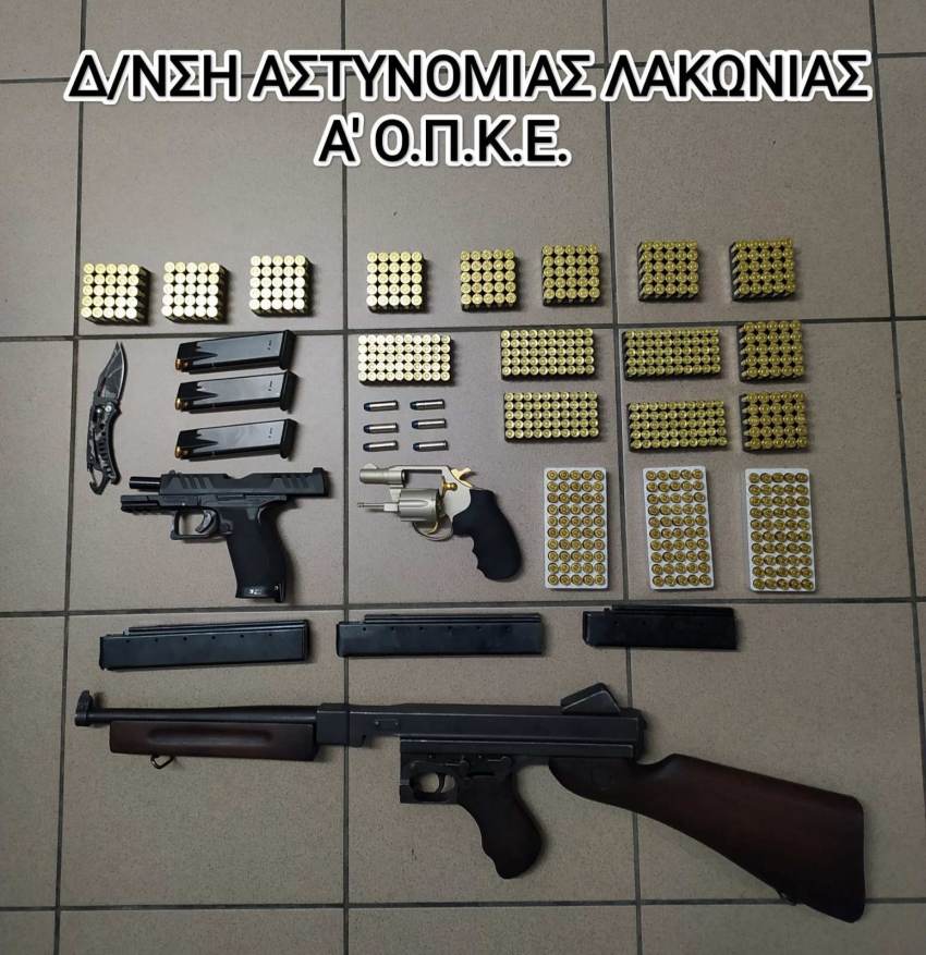 Συνελήφθησαν δύο άτομα για παράβαση της νομοθεσίας για  τα όπλα στη Λακωνία