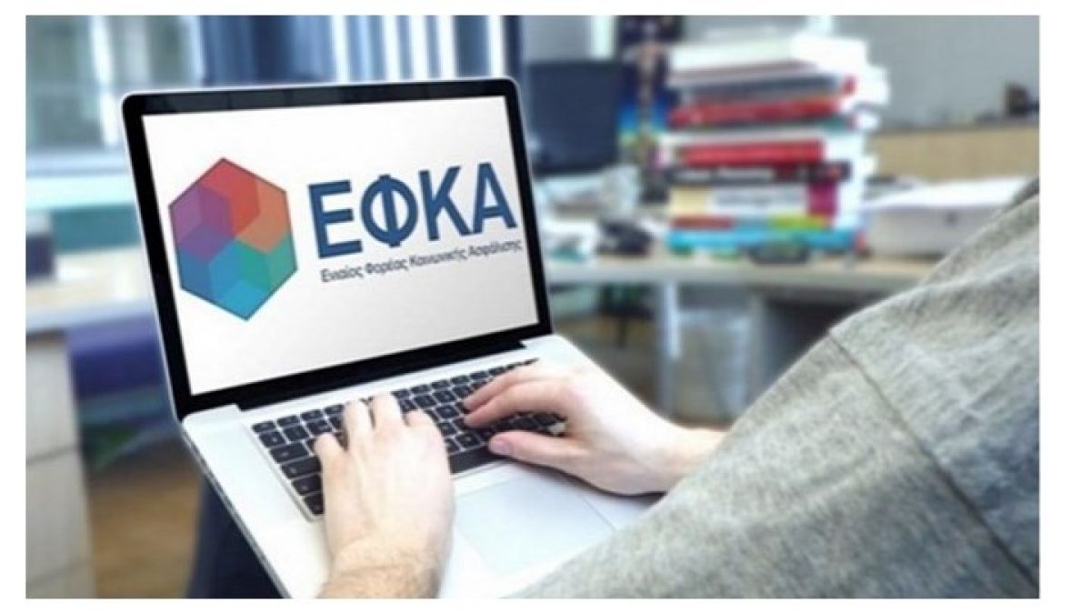 1555: Αυτός είναι ο νέος αριθμός για την εξυπηρέτηση των ασφαλισμένων του ΕΦΚΑ