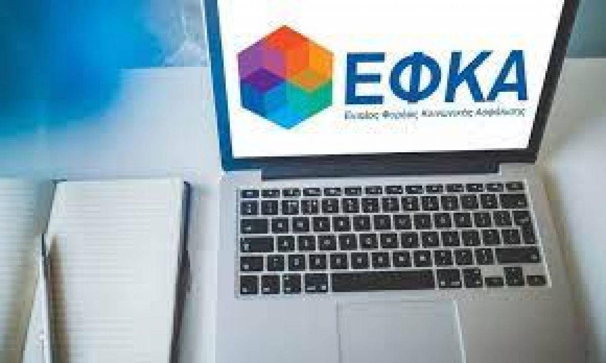 e-ΕΦΚΑ: Απλουστεύονται οι διαδικασίες για έναρξη ή μεταβολή δραστηριότητας των μη μισθωτών