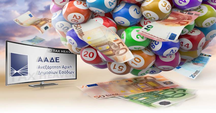 Φορολοταρία Δεκεμβρίου: Δείτε αν κερδίσατε στην τελευταία κλήρωση