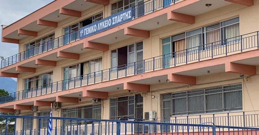 Ευχαριστίες 1ου Γενικού Λυκείου Σπάρτης για την λαχειοφόρο αγορά