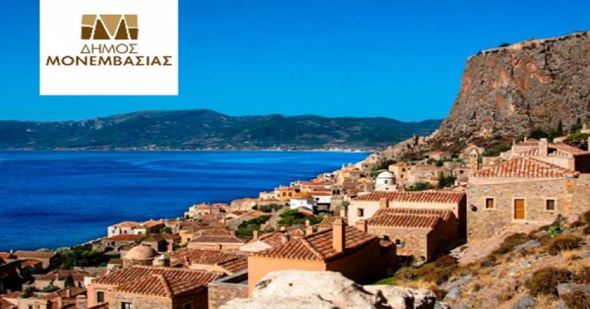 Εγκρίθηκε η ανακαίνιση και διαμόρφωση Δημοτικών κτιρίων Δήμου Μονεμβασίας