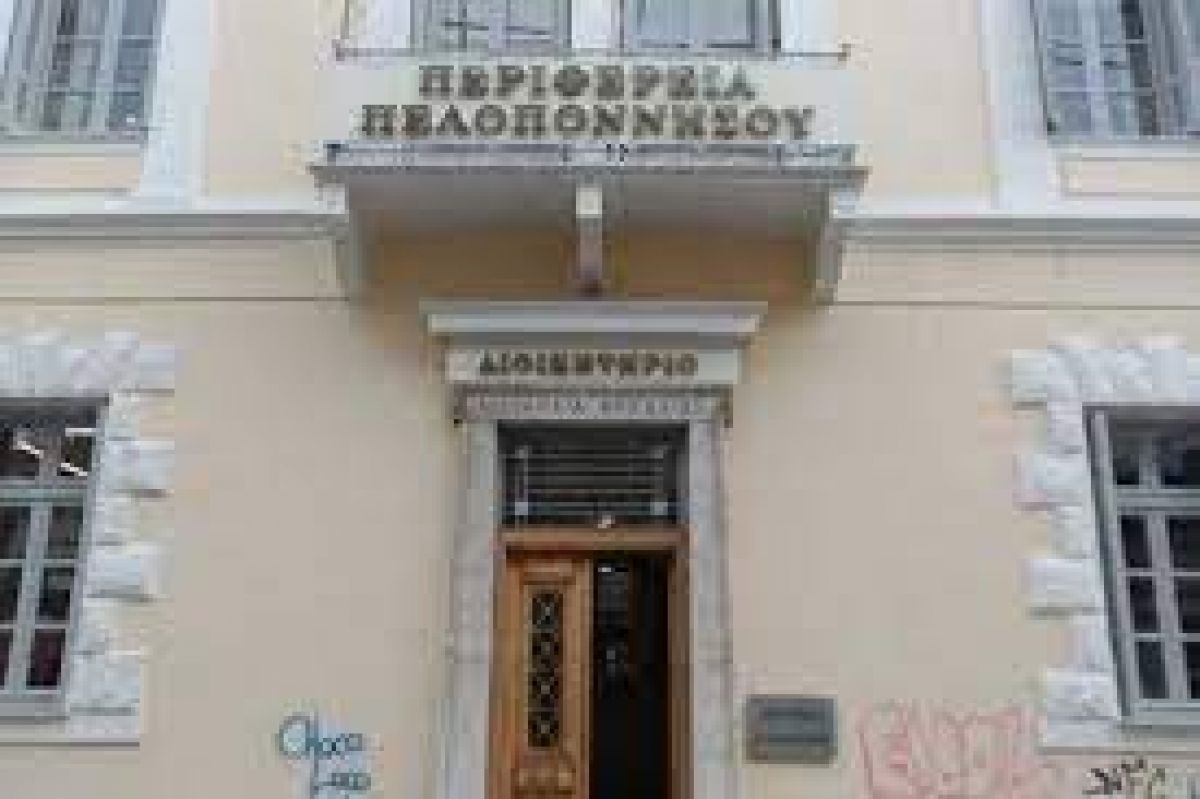 Με απόφαση Περιφερειάρχη στο ΕΣΠΑ η αποκατάσταση του Πνευματικού Κέντρου Γυθείου