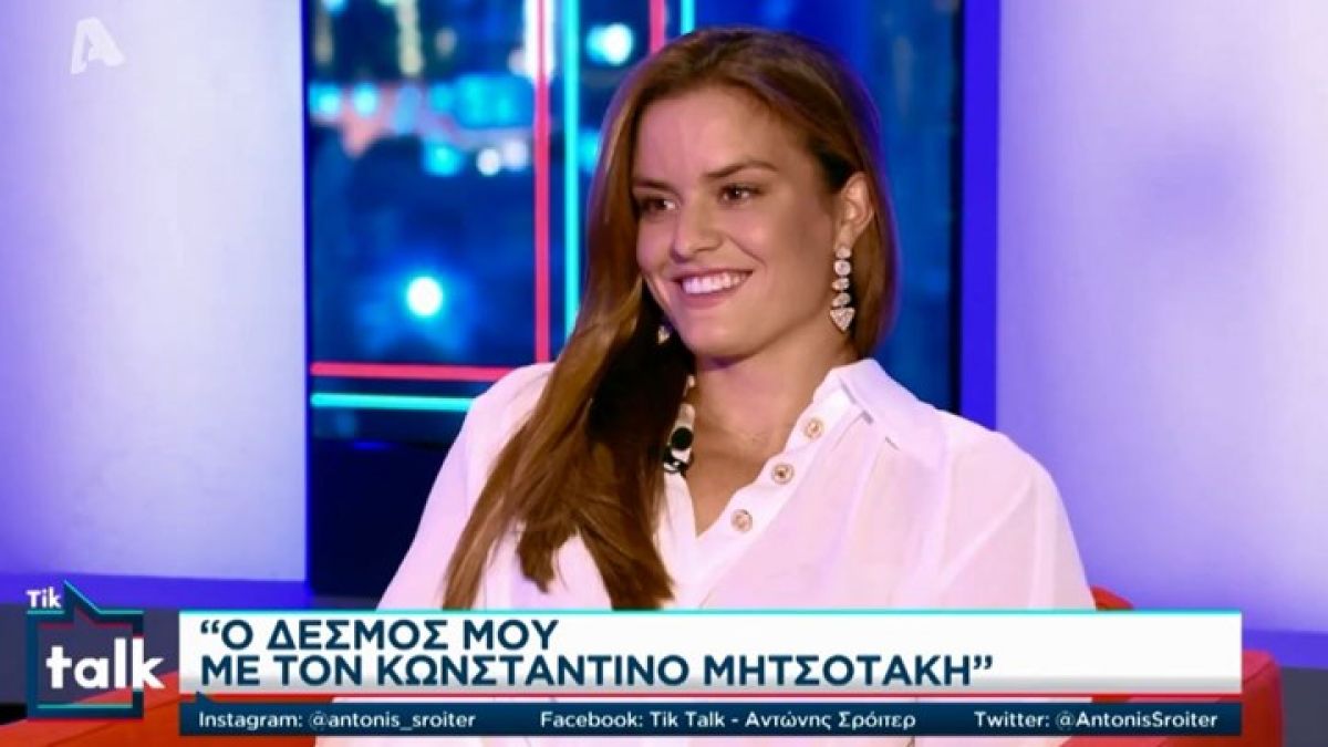 Σάκκαρη: Τι αποκάλυψε για την προσωπική της ζωή - Πόσο καιρό είναι μαζί με τον Κωνσταντίνο Μητσοτάκη