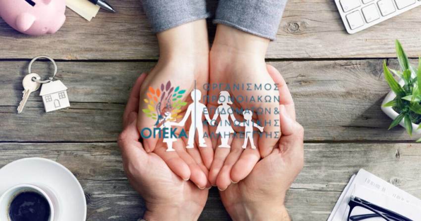 ΟΠΕΚΑ – Επίδομα Παιδιού: Πρόβλημα με τη διαδικασία υποβολής αιτήσεων (εικόνα)
