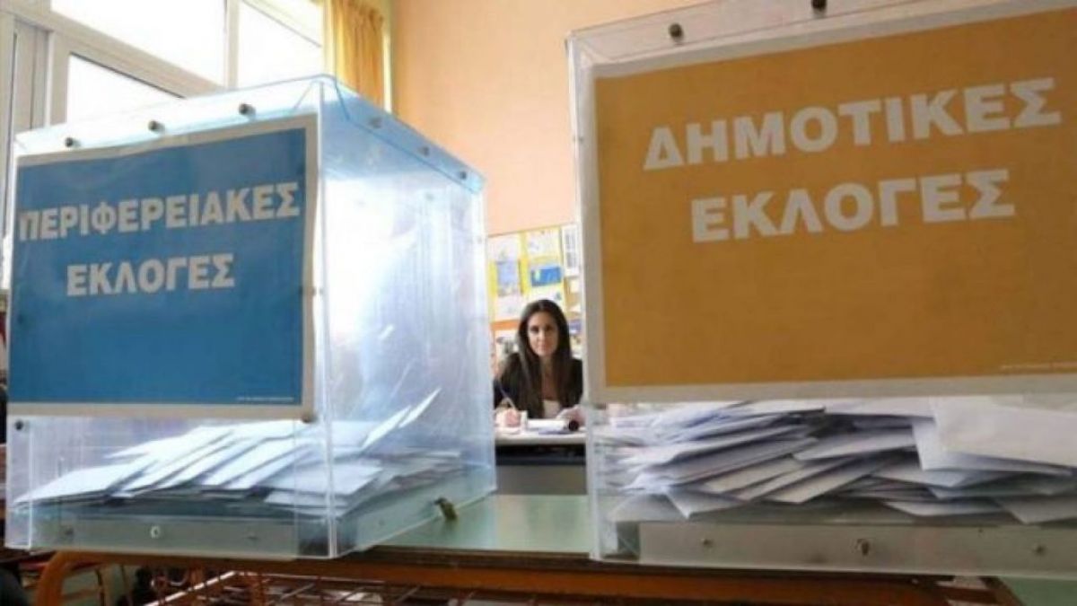 Αυτοδιοίκηση: Ιδού ο νέος εκλογικός νόμος – Γιατί επιβεβαιώνει πρόωρες εθνικές εκλογές
