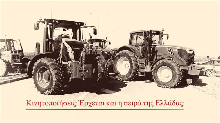 Κινητοποιήσεις: Έρχεται και η σειρά της Ελλάδας;