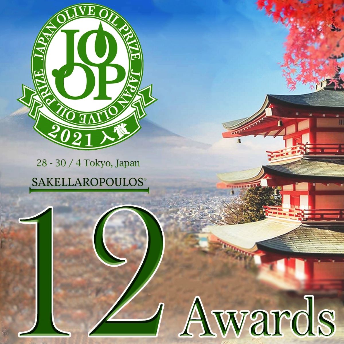 Στην 1η θέση του Τόκυο οι βιολογικοί ελαιώνες Σακελλαρόπουλου, με 12 μεγάλες βραβεύσεις