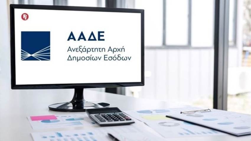 Στοιχεία φορολογούμενων από τις τράπεζες για καταθέσεις, μερίσματα και δάνεια ζητάει η εφορία