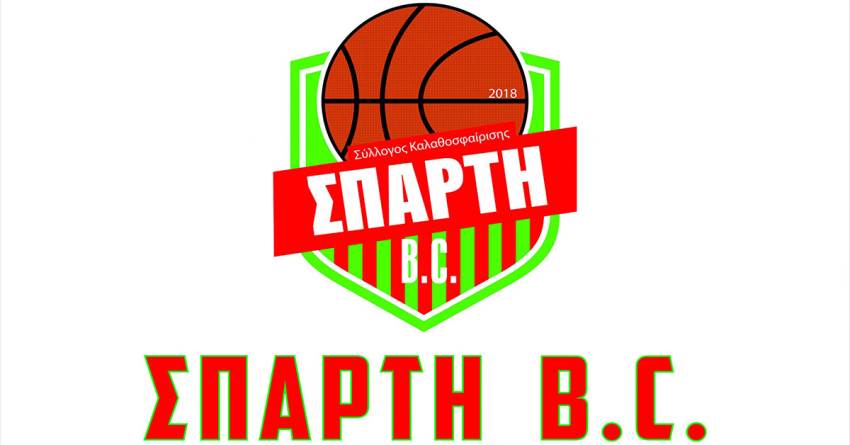 Στο Λαύριο οι Ακαδημίες του Συλλόγου Καλαθοσφαίρισης ΣΠΑΡΤΗ