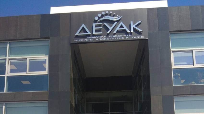 ΥΠΕΣ: 50 εκατ. ευρώ σε δήμους &amp; ΔΕΥΑ για εξόφληση δικαστικών υποχρεώσεών τους (ΦΕΚ)