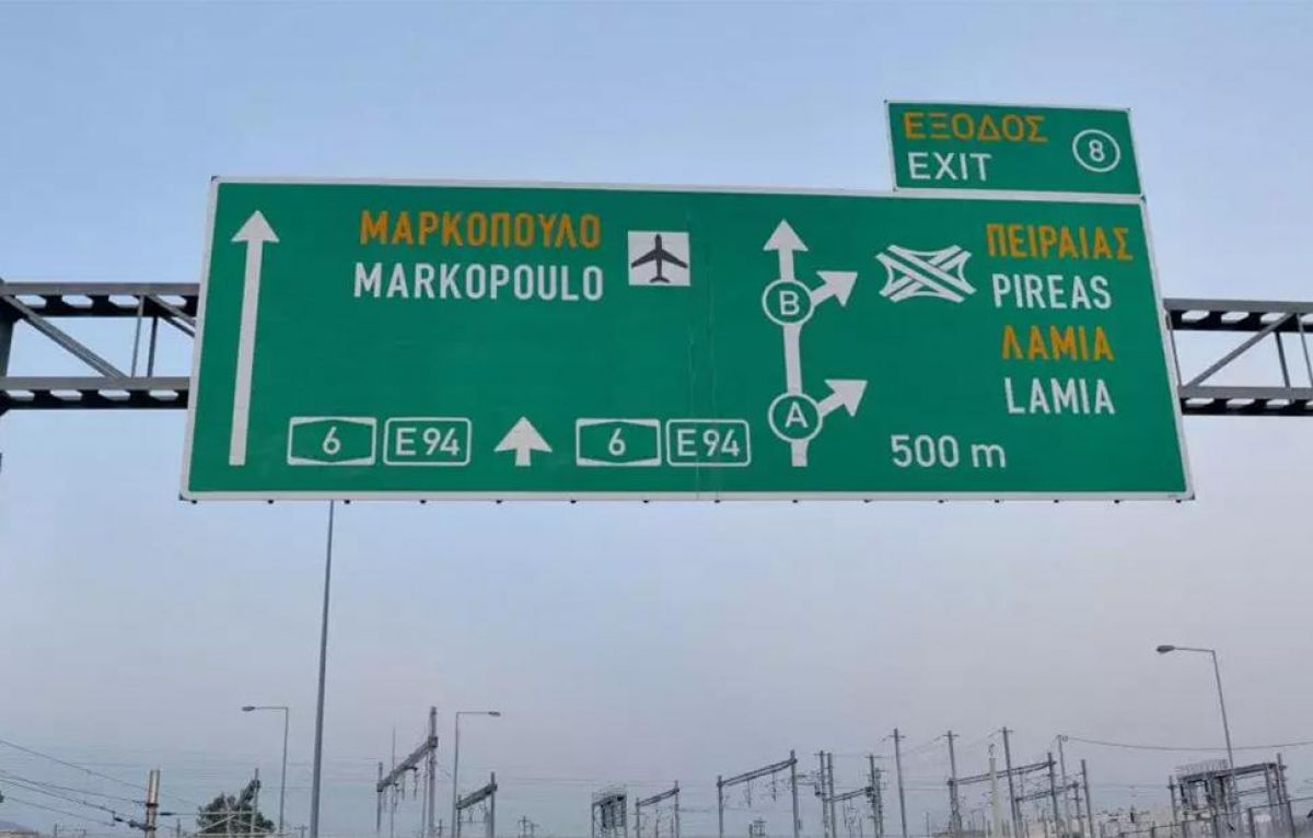 “Ντου” του Ρουβίκωνα στα γραφεία της Αττικής Οδού