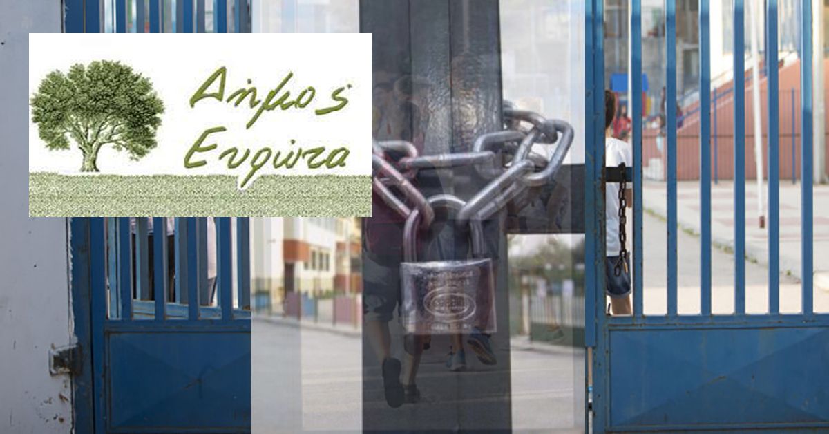  Κλειστά τα σχολεία στο Δήμο Ευρώτα αύριο Τρίτη 25 Ιανουαρίου