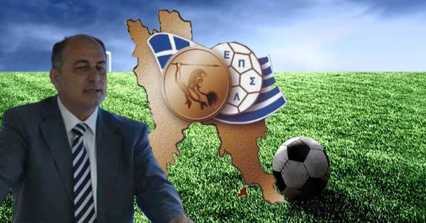 Ευχαριστίες της ΕΠΣ Λακωνίας