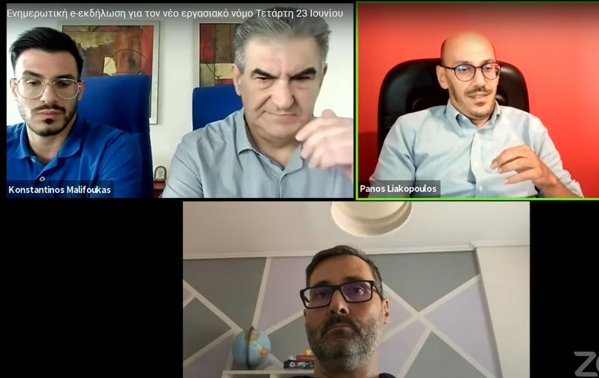 Ο νέος εργασιακός νόμος παρουσιάστηκε στην e-εκδήλωση του Επιμελητηρίου Αρκαδίας