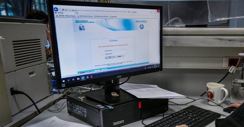 Ποιοι νέοι υποχρεούνται να υποβάλλουν φέτος φορολογική δήλωση- Πώς θα εκδώσουν ΑΦΜ