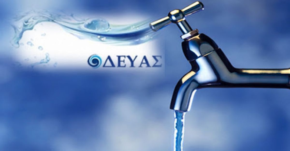 Δ.Ε.Υ.Α. Σπάρτης : Διακοπή νερού στην Τ.Κ. Μαγούλας από τις 09:00 σήμερα 30-09-2021