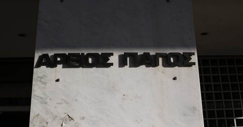 Δημοσιεύθηκε η απόφαση του Αρείου Πάγου για πλειστηριασμούς από τα funds
