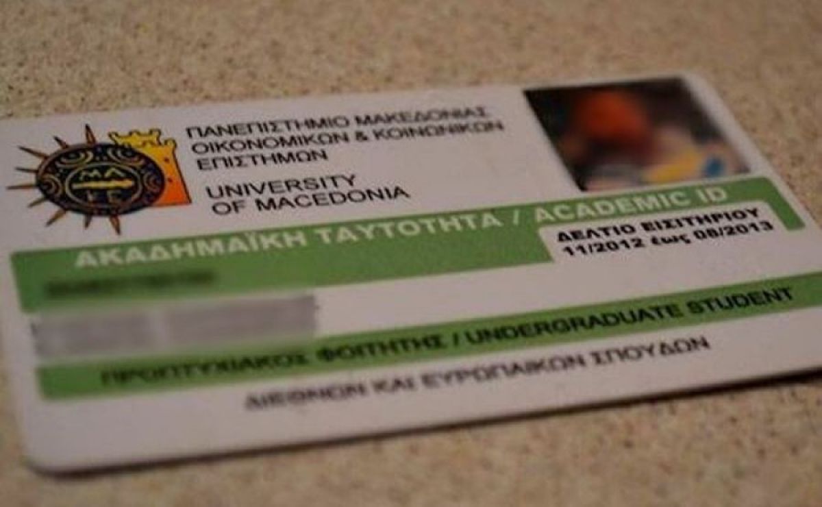 Οι νέες Ακαδημαϊκές Ταυτότητες για τους φοιτητές, τώρα και ψηφιακά 