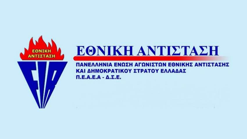 ΠΡ: ΕΚΔΗΛΩΣΗ ΤΙΜΗΣ ΚΑΙ ΜΝΗΜΗΣ ΣΤΗΝ ΤΡΥΠΗ ΛΑΚΩΝΙΑΣ