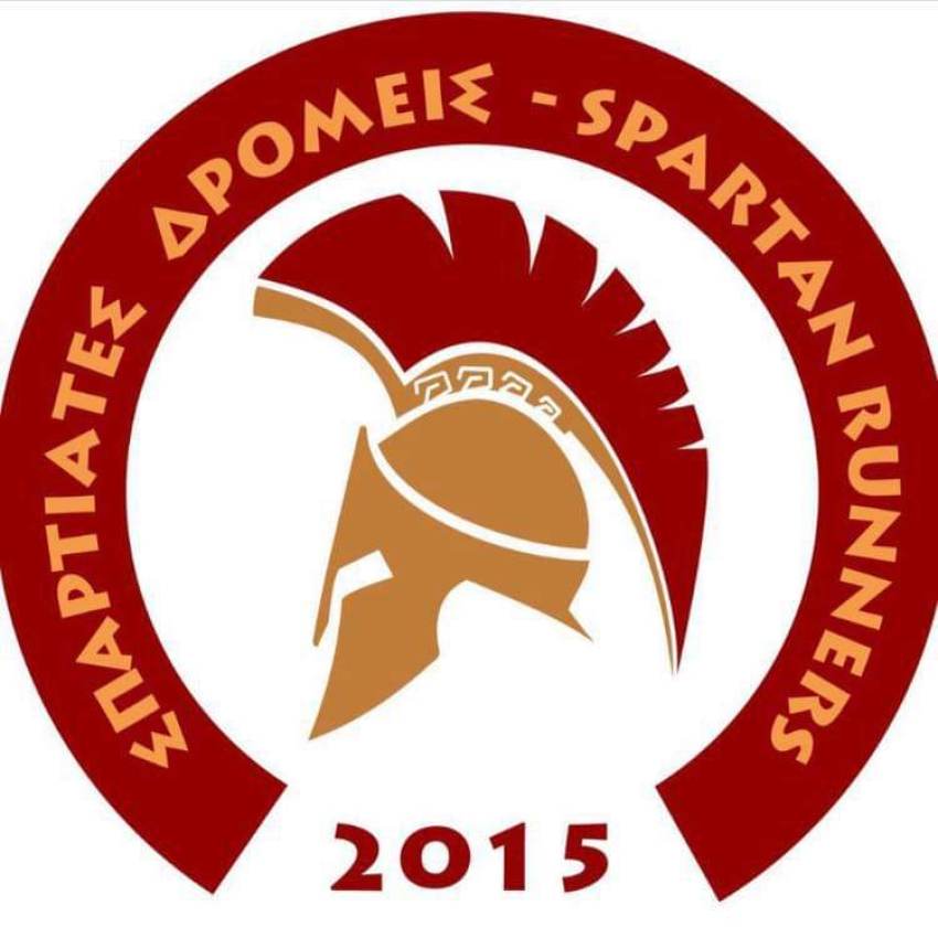 Σπαρτιάτες Δρομείς: Αγώνας με σκοπό την στήριξη του Ειδικού Δημοτικού Σχολείου Σπάρτης "2ο Sparta City Night Run"