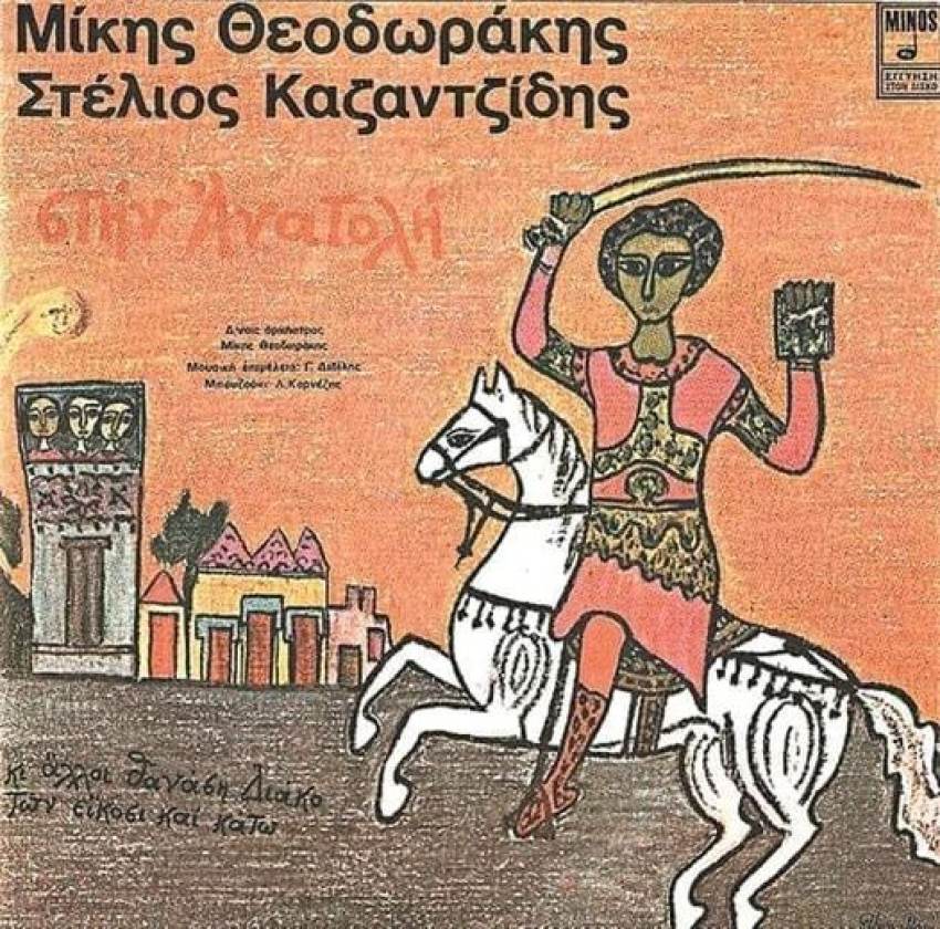 . Η ραδιοφωνική του εκπομπή «Πρωινές Χειρηλασίες» άφησε εποχή.