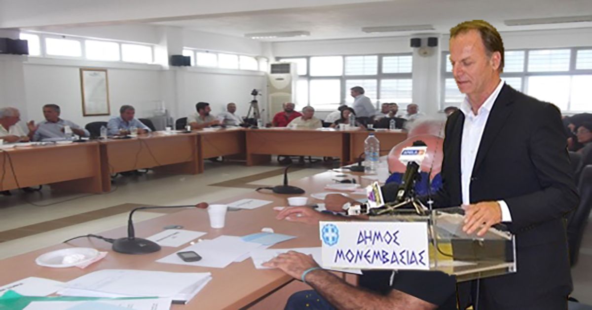 ΔΗΜΟΣ ΜΟΝΕΜΒΑΣΙΑΣ: Συνεδρίαση Δημ. Συμβουλίου με 9 θέματα στις 27/10 - 17:30