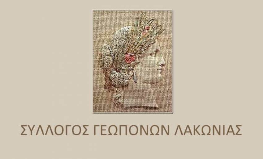 Ο Σύλλογος Γεωπόνων Λακωνίας επισκέφθηκε το Εσπερινό ΕΠΑΛ