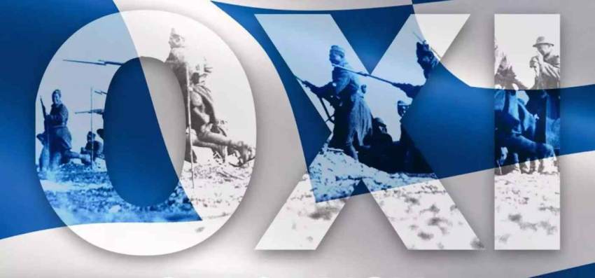 ΕΚΔΗΛΩΣΕΙΣ ΕΟΡΤΑΣΜΟΥ ΤΗΣ ΕΘΝΙΚΗΣ ΕΠΕΤΕΙΟΥ ΤΗΣ 28ΗΣ ΟΚΤΩΒΡΙΟΥ 1940