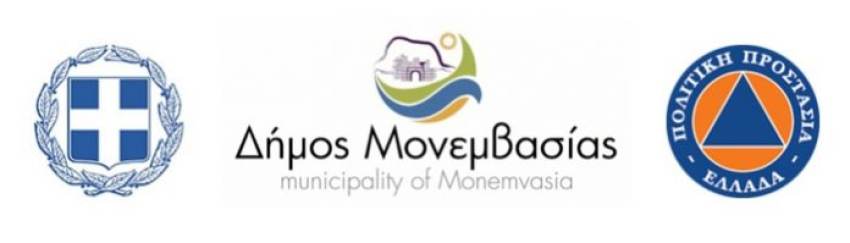 Πρόσκληση – Ανακοίνωση για τη σύνταξη Μητρώου Ευάλωτων ομάδων Πολιτών