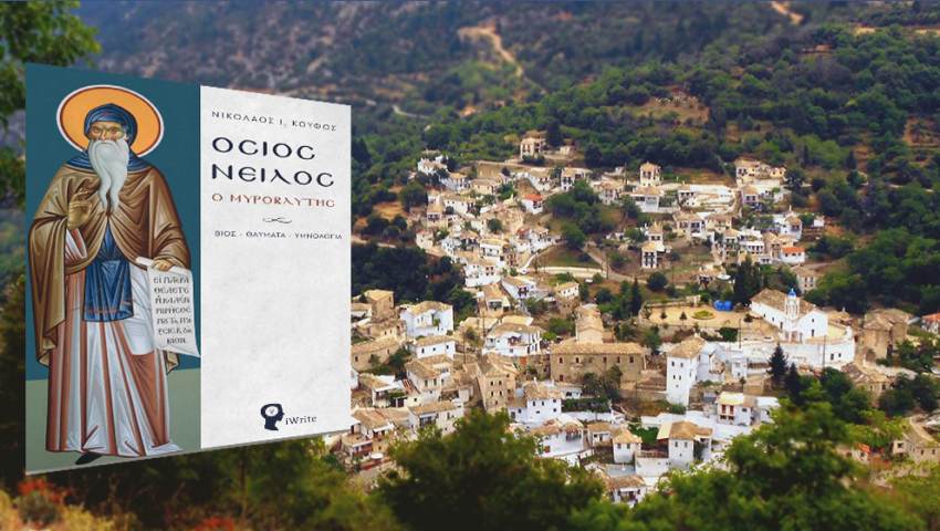 Παρουσίαση βιβλίου του Ν. Κουφού στην Καστάνιτσα Αρκαδίας