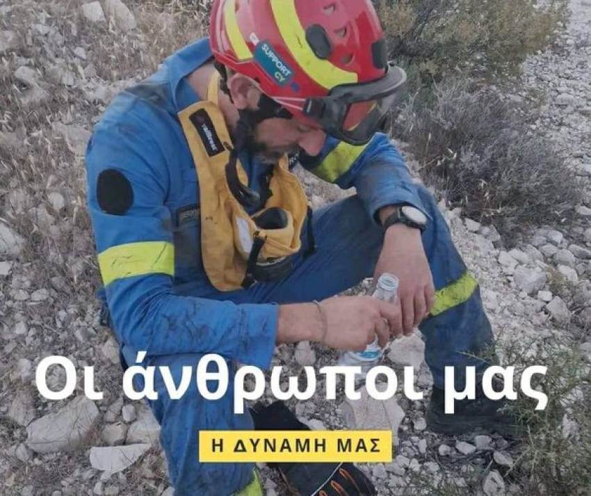 ΕΘΕΛΟΝΤΕΣ ΠΥΡΟΣΒΕΣΤΕΣ. &amp; ΦΙΛΟΙ του ΘΕΣΜΟΥ
