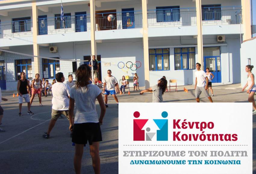 Η κινητή Μονάδα του Κέντρου Κοινότητας του Δήμου Σπάρτης στο Γυμνάσιο Ελαφονήσου