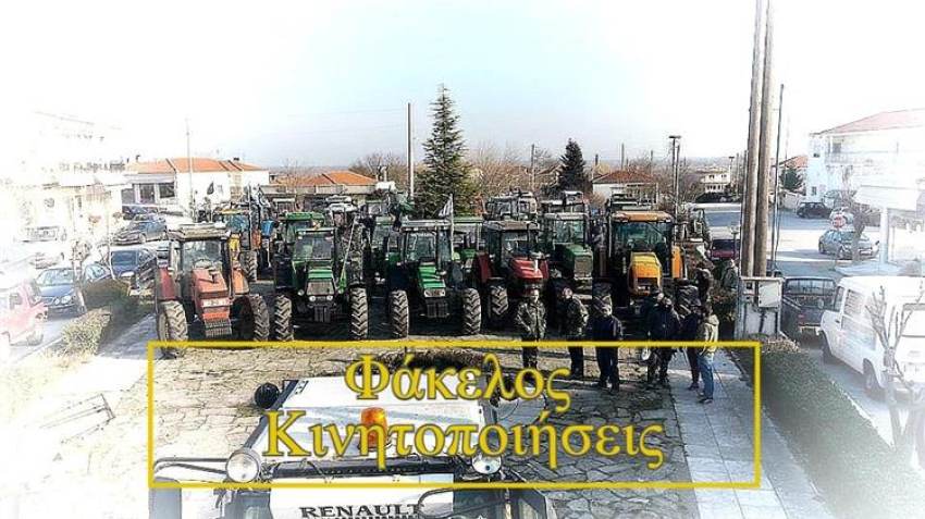 Αγρότες και κτηνοτρόφοι σηκώνουν κεφάλι: Δεν θα αφήσουμε να μας καταστρέψουν