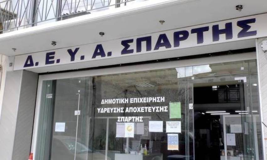 Δ.Ε.Υ.Α. Σπάρτης 