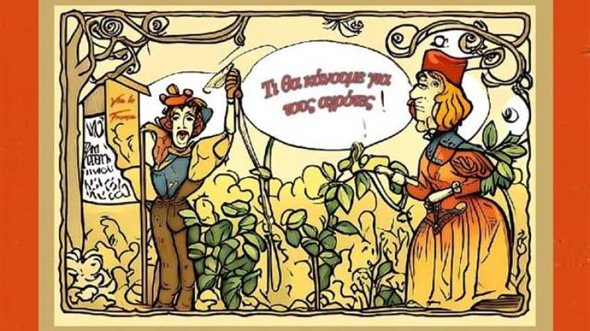 Τι κάνουν οι Γάλλοι για να σώσουν την πρωτογενή παραγωγή