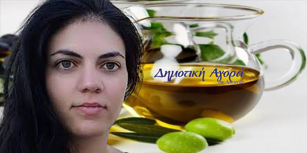 Τα αποτελέσματα κλινικής μελέτης με ελαιόλαδο στο Νοσοκομείο Σπάρτης