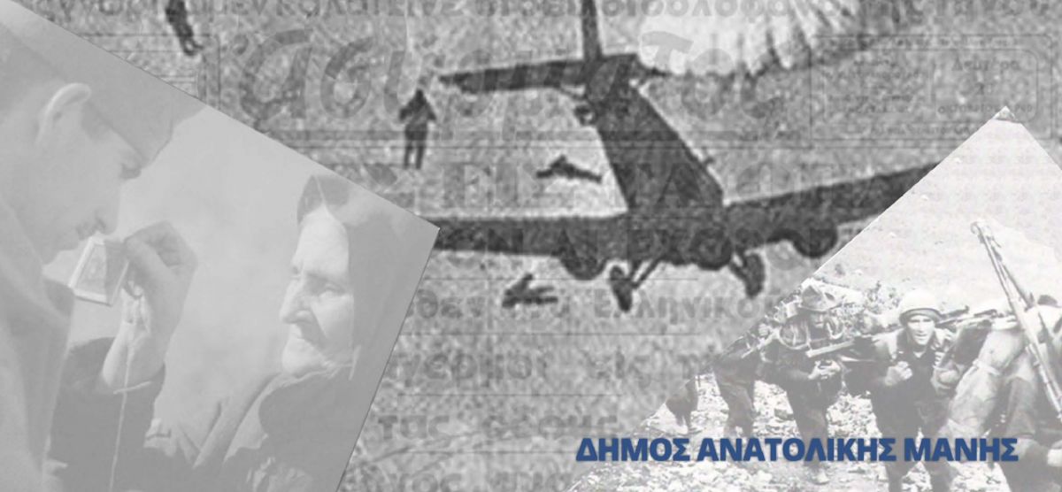 Επέτειος 28ης Οκτωβρίου 1940 &amp; επιμνημόσυνη δέηση Πεσόντων Λακώνων Αεροπόρων 8ης Νοεμβρίου 2021