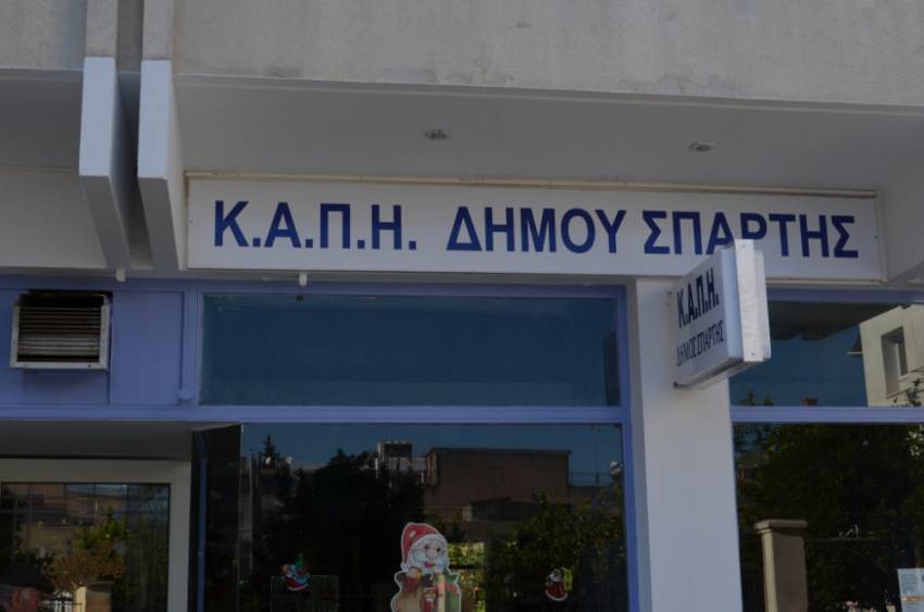 Σήμερα Σάββατο στις 11:00 - 1:30 στο ΚΑΠΗ ΣΠΑΡΤΗΣ Εκδήλωση με θέμα «ΜΗΝ ΤΑ ΠΑΡΑΤΑΣ • Βάλε την άσκηση και τη δράση στη ζωή σου!»