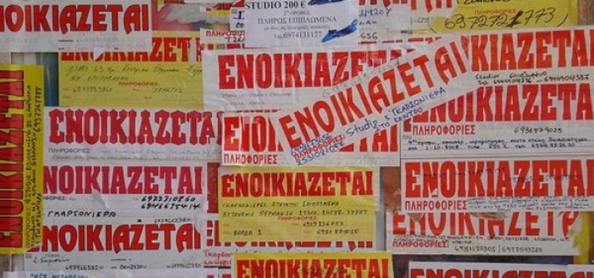 Πώς «σβήνουν» οι φόροι από ανείσπρακτα ενοίκια