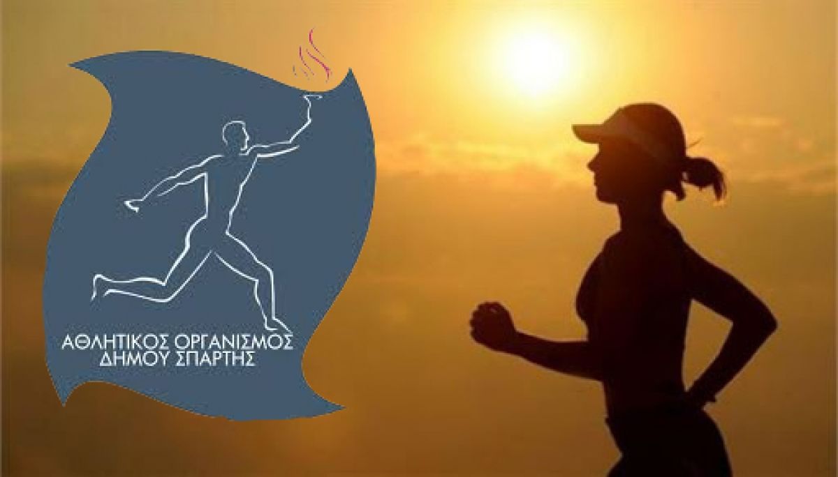 Ομόφωνα ψηφίστηκε ο Προϋπολογισμός του Αθλητικού Οργανισμού Δήμου Σπάρτης