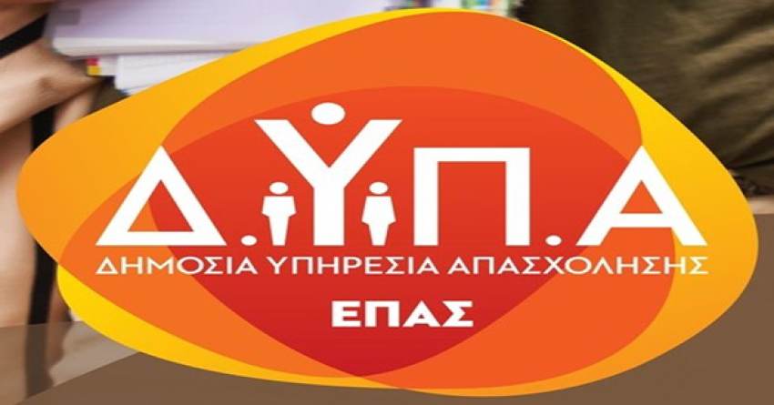 Σπουδές στην  Επαγγελματική Σχολή (ΕΠΑ.Σ) Μαθητείας Σπάρτης, σε  4 ειδικότητες