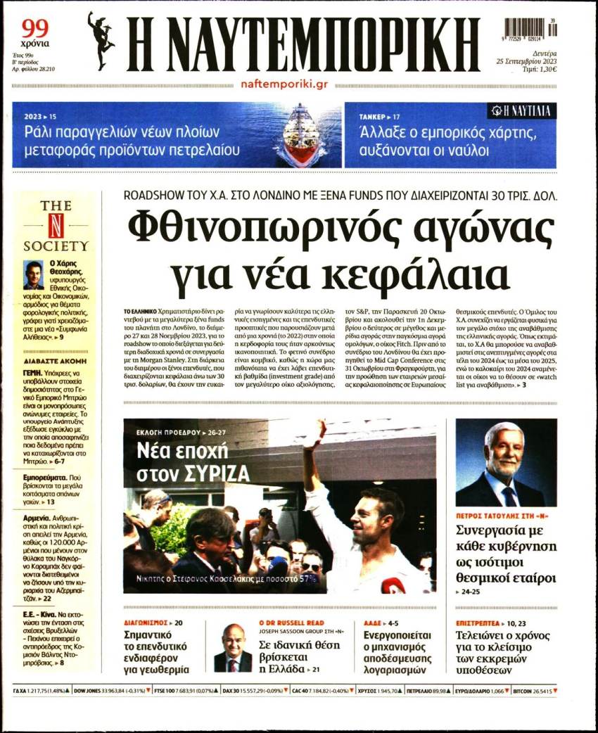 Π. Τατούλης στη Ναυτεμπορική: Συνεργασία με την κάθε κυβέρνηση ως ισότιμοι θεσμικοί εταίροι»