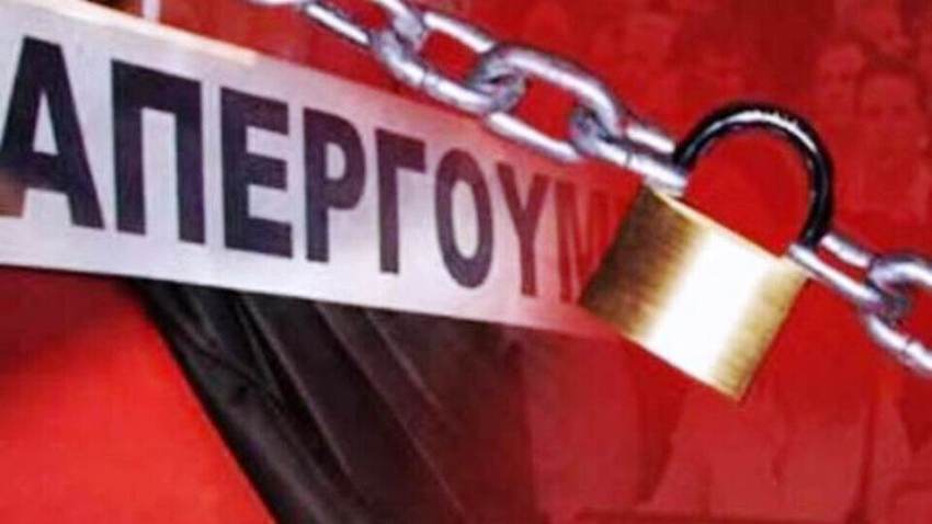 Και ο Εμπορικός  Σύλλογος Σπάρτης  στην Πανεθνική Ημέρα Δράσης και Κινητοποίησης Τετάρτη 9 Νοεμβρίου 2022