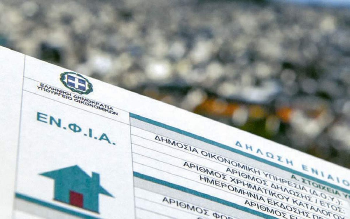 Διπλή ανατροπή στον ΕΝΦΙΑ – Οι αλλαγές στις κλίμακες και τις πληρωμές