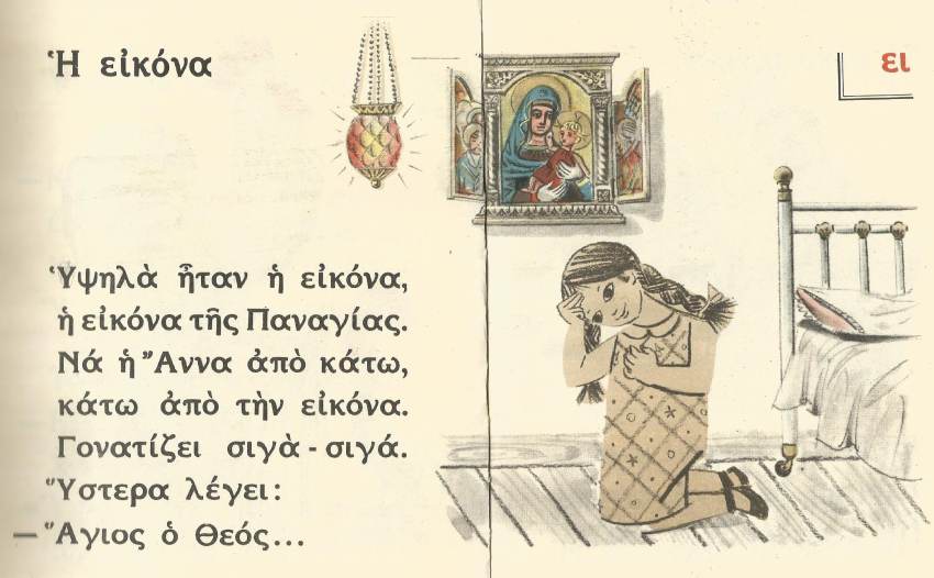 Έ, ΟΧΙ, λοιπόν, κυρία Μπαζιάκα!