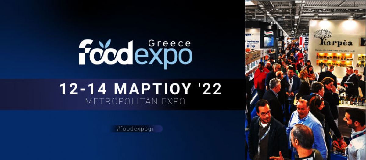 Επιχορήγηση συμμετοχής επιχειρήσεων-μελών του Επιμελητηρίου Λακωνίας στην έκθεση FOODEXPO GREECE 2022
