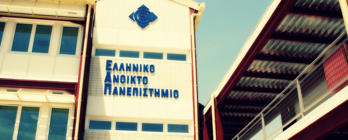 ΕΑΠ: «Τρέχουν» οι αιτήσεις σε 25 προγράμματα σπουδών και 237 θεματικές ενότητες
