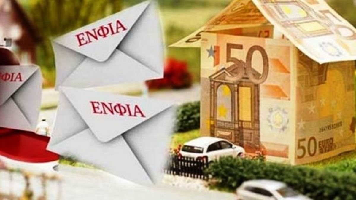 Μείωση ΕΝΦΙΑ 8% το 2022 - Τα τρία σενάρια